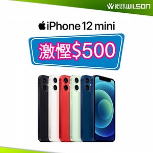 【Apple 優惠突襲!!!】 🍎Apple 優惠又再突襲~ 小巧嘅iPhone 12 mini 所有型號即減$300! 加埋大新信用卡優惠，再享$200 現金回贈，激慳高達$500! 買得iPhone 點少得配番個原廠MagSafe 無線充電板!? 佢仲要係支援雙充，iPhone 同⌚Apple Watch 同時充電節省時間! 而家優惠價$899 就有，立即去門市選購啦~ iPhone 12 mini (64GB/ 128GB/ 256GB) 建議零售價: $5,999 起 ➤即減優惠價: $5,699 起 MagSafe 無線雙充: 建議零售價: $1,049 ➤優惠價: $899 衛訊仲送你免費跨平台搬資料服務📱📲，新手機即用唔使等！ 優惠只適用於門市。數量有限, 售完即止。 優惠可能隨時更改並受條款及細則約束，詳情請向分店職員查詢。 #衛訊 #Wilson #wilsoncommhk #Apple #iPhone12mini #MagSafe #大新信用卡 #Apple優惠突襲 | 衛訊 Wilson