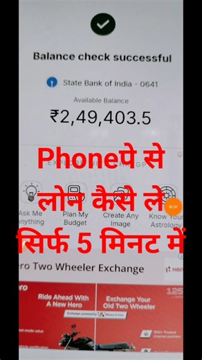 phonepe se loan Kaise len | how to apply loan phonepe