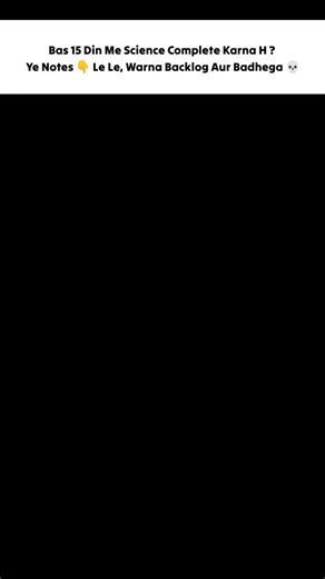 Easy Top Notes on Instagram: "Complete Class 10th Science In 15 Days . . . . #class10 #science #cbse2025 #notesforboards #studygram"