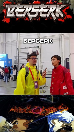 Три Любимых Аниме Сётаро Канэда | Comic Con Игромир 2025