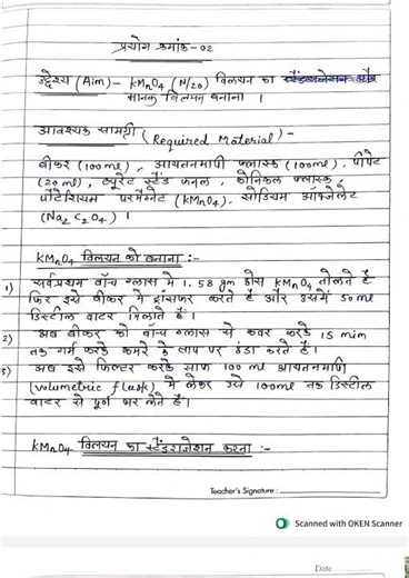 chemistry practical // #practical // Akp learning classes //