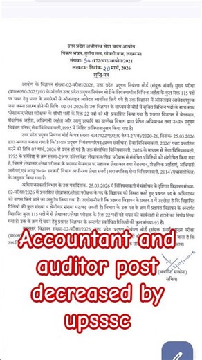 upsssc latest news,upsssc news, upsssc notice, account and auditor post
