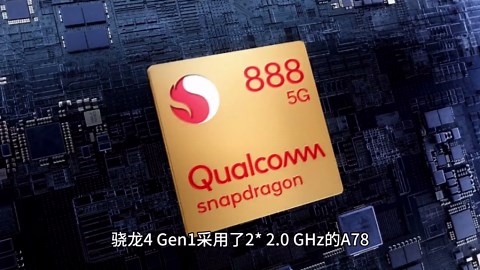 国产紫光展锐发布新芯片，T750性能可以超过骁龙4Gen1吗？