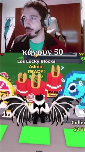 ΑΝΟΙΞΑ 2 LOS ADMIN BLOCKS ΚΑΙ ΕΝΑ LOS TACOS ΣΤΟ STEAL A BRAINROT?! #stealabrainrot