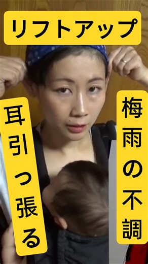 【簡単セルフ👂】梅雨の不調やリフトアップケアに！耳引っ張る