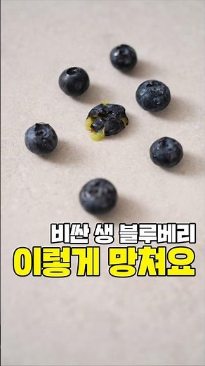 How to Properly Store, Wash, and Freeze Blueberries Without Ruining Them