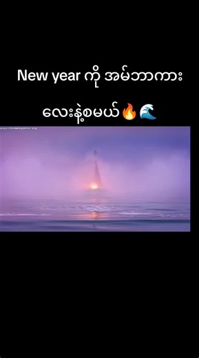 အိမ်အသစ်နှင့်သစ်ရွက်ခြောက်တို့ရေ - Element City