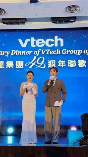 Nicholas Yuen 阮浩棕 on Instagram: "Working Vlog - MC job for VTech 49th Anniversary Annual Dinner Thanks for having me! 多謝偉易達集團邀請，擔任49周年晚宴司儀 亦都多謝所有來賓嘅熱情❤️‍🔥 仲有多謝我嘅拍檔 @ukilaw ，掂呀！ 祝偉易達集團業務蒸蒸日上！ #vtech #annualdinner #emcee #singing #mc"