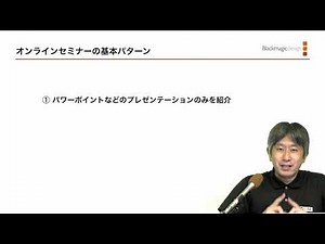 ATEM Mini オンラインセミナー 01