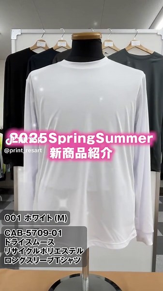 ＼2025SS 新商品紹介／ CAB-5709-01 ドライスムース リサイクルポリエステル ロングスリーブ Tシャツ 肌ざわりふんわり☁️ スポーツにも、普段使いにも🙆‍♀️ 🏀🎾春カラー×プリントで