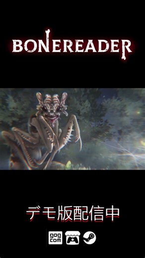 『Bonereader』死後の世界でのギャンブルへとプレイヤーを誘う