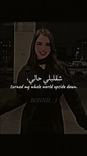 اغنية El Hob Gany lyrics (الحب جاني) كلمات | #editlyrics #lyrics #trending #tiktok#bonnii #editvideo