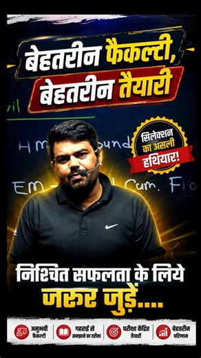 द स्पीड की फैकल्टी, सबसे दमदार! Must Join For Sure Selection The Speed Coaching Kushal Sir