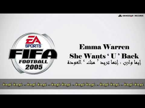 Fifa 2005 She Wants U Back | إيـــما وارن - إنها تريـــد منكـ العودة مترجمة ( العربية )