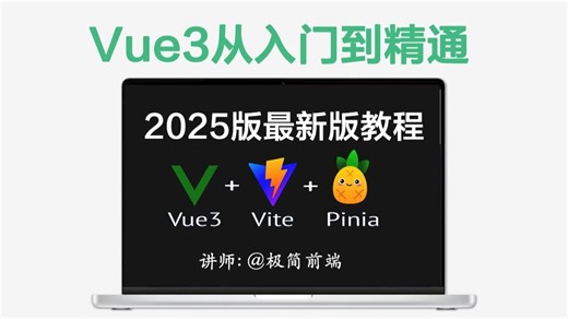 第111集|项目实战： 用户权限管理 (RBAC)，vue3