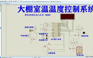 1003基于51单片机的环境温度控制系统proteus仿真