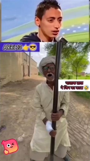 🔥look 😎👉 "अपनी हंसी को रोक कर दिखाओ" [ Try to hold your laughter] #comedy #shorts #funny #viral