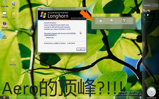 Aero的顶峰？！！Windows Longhorn 4074 体验，各种新版本软件重磅来袭！