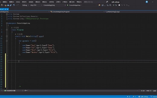 《跟我学 C#》14. LINQ Group, Join 代码实践