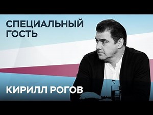 Kirill Rogov: “Shaman is Navalny for the less educated” // Special Guest