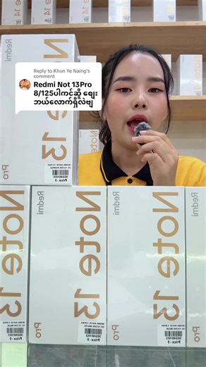 Redmi Note 13 Pro စျေးနှုန်းနှင့်အချက်အလက်များ