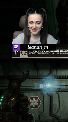 БАЗА! #shorts #twitch #deadspace2023 #deadspaceremake #gamingshorts