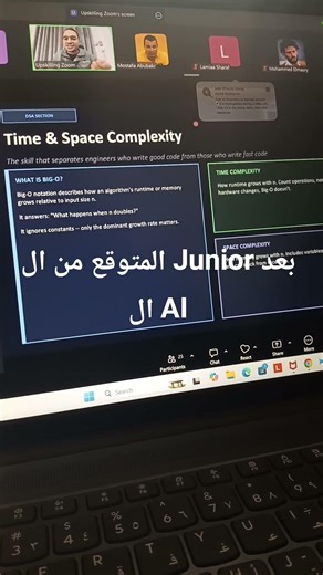 مستوي ال Junior Software engineer بعد ال AI #حاسبات #برمجة #الذكاء_الاصطناعى