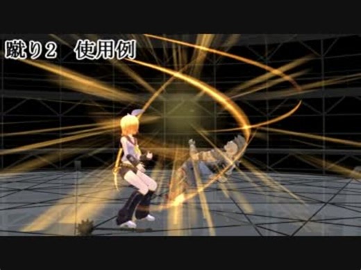 【MMD】蹴り、バク宙モーション配布【MMDモーション配布あり】
