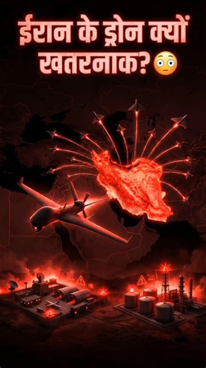 Why Iran’s Drones Are So Dangerous | Shahed-136 Explained #iran #warzone #middleeast