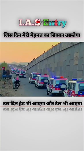 new ias ips entry status video #iasmotivation #upscexam #ias #iasentry