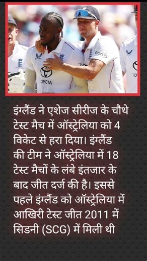 England vs Australia Ashes 4th Test Day 2 Highlights 2025,