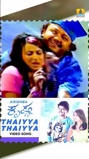 #thaiyyathaiyya #krishna #videosong #gurukiran #suchitra #vharikrishna #janani #goldenstarganesh