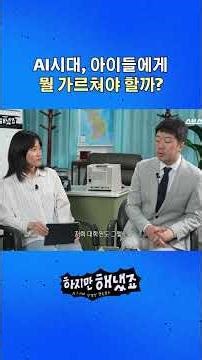 Changes in Medical School Curriculum as Discussed by a Medical School Professor #Doctor #shorts #...