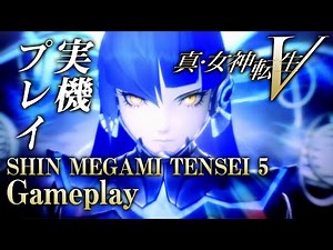 【SMT5】『真・女神転生V』実機プレイ動画 / Shin Megami Tensei V Gameplay