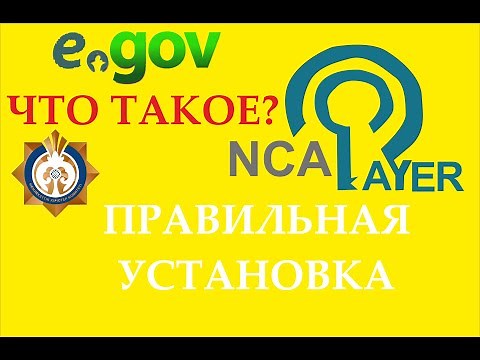 NCALayer proper installation and configuration