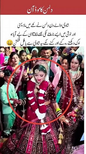 Bride Goes Crazy on DJ Song 😆💃 | Funny Wedding Dance Moment #inspiration #new #shorts #viral