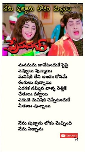 ANR old movie| premnagar movie song lyrics #lyricalzone #songlyrics