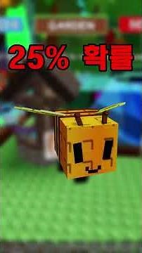 Grow-a-Garden Bee Update: All New Pets! #GrowAGarden #Roblox