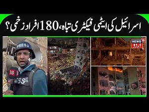 Iran Attacks Israel Main Nuclear Site Area? | 180 People Injured, Huge Damage, Rifat Abdullah Report