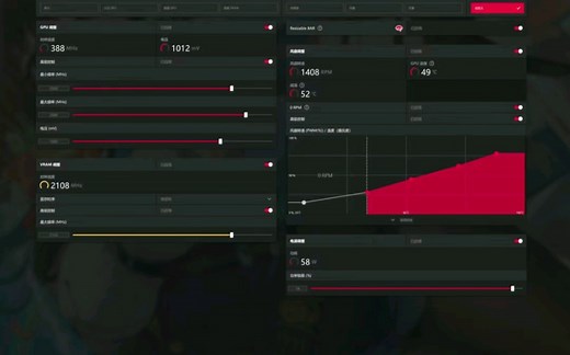 AMD显卡驱动降压超频参考教程