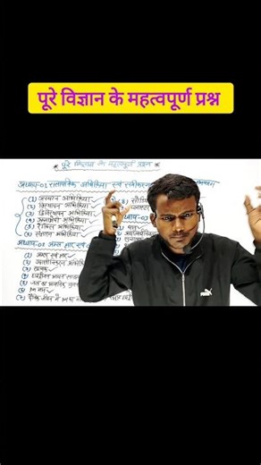 Important questions of entire Science Class 10th 🔥 #shorts #viral #powerofgyanclasses #trending #...