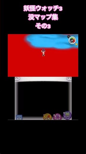 妖怪ウォッチ3 没マップ集 その3