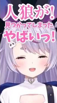 この中に承諾を押した人狼[兎]がいます! #ぶいすぽ #兎咲ミミ #shorts