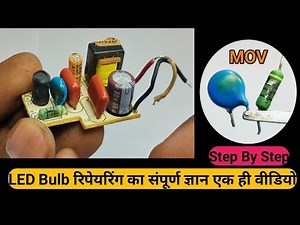 how to repair led bulb || repair led bulb circuit || how to fix led bulb just 5 minutes | led repair
