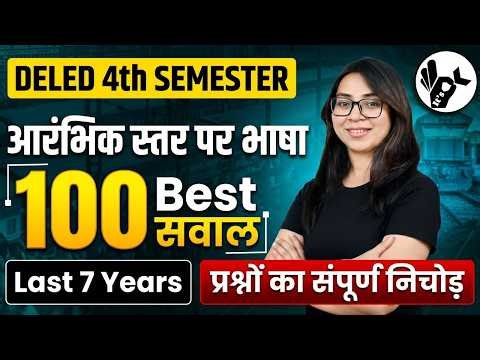 UP Deled 4th Semester Arambhik Star Par Bhasha 2026/Deled Top 100 Question/Deled 4th Semester Exam