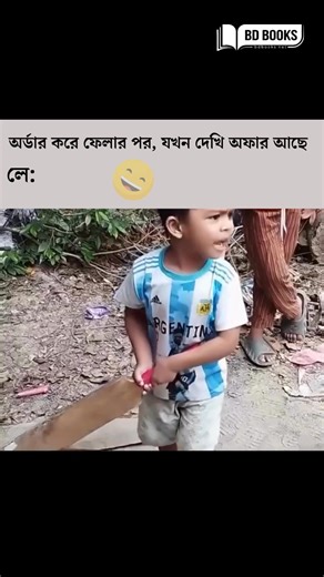 বিস্তারিত কমেন্টে 😄 | BD BOOKS