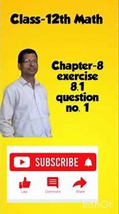 class 12 math chapter 8 exercise 8.1 question no.1 #mathproblems #math