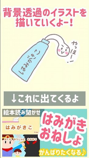 アイビスペイントの使い方🔰背景透過イラストの描き方(無料ペンのみ)