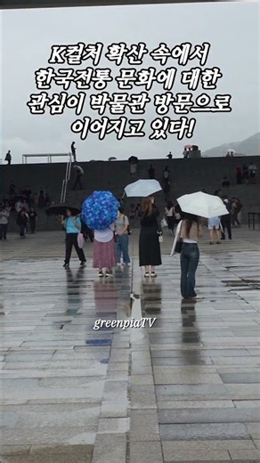 🇰🇷 국립중앙박물관 세계 3위! 루브르 바티칸 다음!