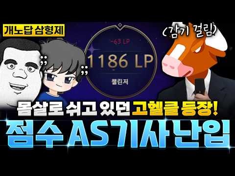 고려헬스클럽 난입! 개노답 삼형제 릴레이 초대석 2부